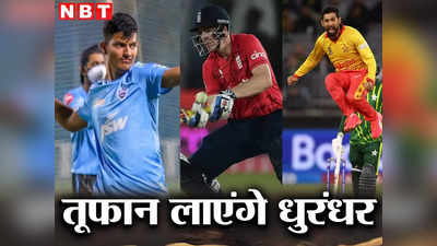 IPL 2023: 18 हजार रन वाला खिलाड़ी करने जा रहा डेब्यू, ये 9 बड़े नाम भी पहली बार खेलेंगे आईपीएल