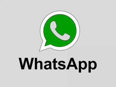 WhatsApp | വാട്സ്ആപ്പ് അടിപൊളിയല്ലേ, ഈ വർഷം വരാൻ പോകുന്നത് അഞ്ച് കിടിലൻ ഫീച്ചറുകൾ