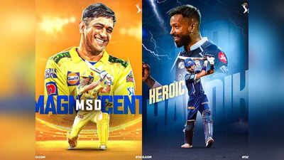 CSK vs GT Match Preview: IPL मधील पहिला सामना धोनी vs पांड्यामध्ये, जाणून घ्या प्लेइंग इलेव्हन आणि पिच रिपोर्ट