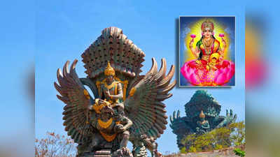 Garuda Purana: দিন শুরু করুন এই কাজ দিয়ে, ঝরে পড়বে মা লক্ষ্মীর আশীর্বাদ! জানাচ্ছে গরুঢ় পুরাণ