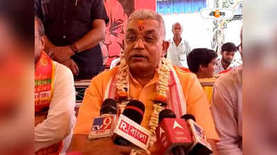 Dilip Ghosh : দুটো নাম বলুন যাঁদের নিয়োগ করেছি, তৃণমূল নেতাকে চ্যালেঞ্জ দিলীপের