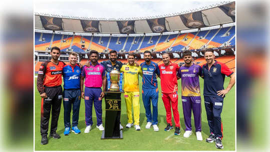 IPL 2023 Captains ఒక్కచోట కలిసిన వేళ.. ఒక కెప్టెన్ డుమ్మా.. మరో కెప్టెన్? 