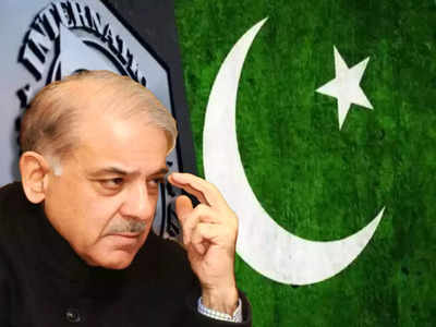 Pakistan IMF Saudi Arabia: कंगाली में डूबे पाकिस्तान को इस मुस्लिम देश से मिलेगी मदद! शहबाज के मंत्री को IMF से डील का भरोसा