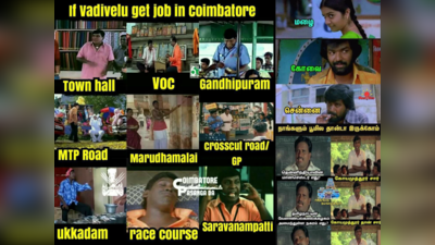 Coimbatore Memes : இரவா பகலா! குளிரா வெயிலா! தம்பி கோயம்பத்தூரா? ஆமாங்கய்யா! வைரல் கோயம்பத்தூர் மீம்ஸ்!