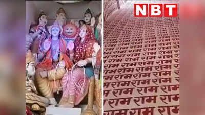 इस मंदिर में रावण की भी होती है पूजा, शर्त पूरी करने पर ही मिलता है प्रवेश... ऐसा है भगवान श्रीराम का निराला धाम