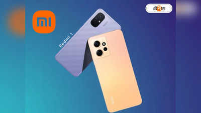 Redmi Note 12C Launched : 9 হাজারে ধামাকা ফোন লঞ্চ রেডমি-র! 11GB পর্যন্ত র‌্যাম, দৌড়বে প্রসেসর