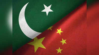 China Pakistan News: पाकिस्‍तान को चीन की तरफ से दो अरब डॉलर वाले कर्ज का इंतजार, आखिर कब आएगी मदद