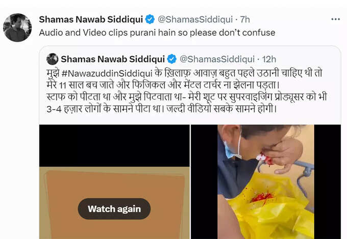 Shamas Nawab Siddiqui Tweet against Nawazuddin Siddiqui