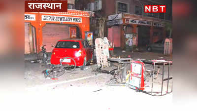 क्या यही न्याय है? जयपुर धमाके के आरोपियों को बरी करने पर पीड़ितों का छलका दर्द