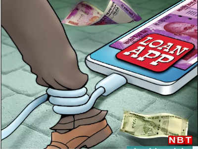कहीं आप भी तो ले रहे मोबाइल ऐप से लोन? दिल्ली में शख्स ने 2 हजार के बदले 70 लाख गवाएं