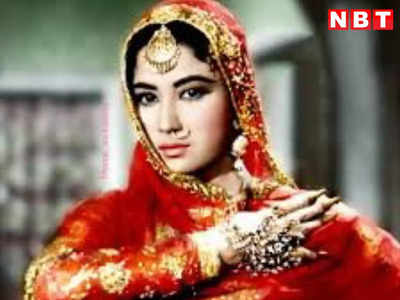 Meena Kumari: पैर सहलाया, फिर चूमा... डायरेक्टर की गंदी नीयत देख सहम गई थीं मीना कुमारी, गुस्से में कर दी थी पिटाई!