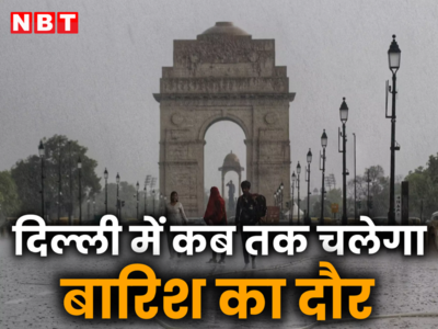 दिल्ली की फ्लाइट है तो आज भी रहें सतर्क, मौसम विभाग ने जारी किया ऑरेंज अलर्ट