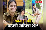 बस कंडक्टर की बेटी, घरवालों को बिना बताए की UPSC की तैयारी... हिमाचल के सबसे बड़े जिले की SP शालिनी अग्निहोत्री