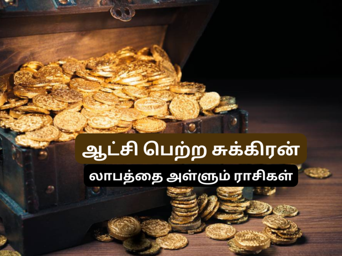 venus transit in taurus april 6 sukran very strong position will solve your financial problems in tamil
