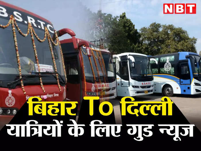 bihar to delhi direct bus service will start run soon from patna gaya muzaffarpur 30 different cities