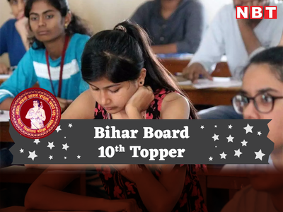 Bihar Board 10th Topper list 2023: बिहार बोर्ड 10वीं 2023 टॉपर्स लिस्ट, पास प्रतिशत
