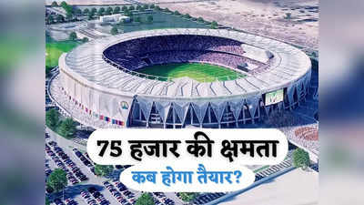 20 इंडोर पिच, चार ड्रेसिंग रूम... जयपुर में बन रहे नए क्रिकेट स्टेडियम के सामने फेल हो जाएंगे वानखेड़े और चिन्नास्वामी