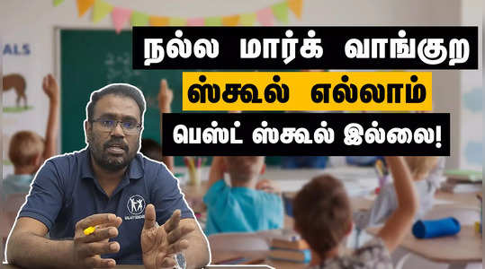 what is best education qualities and examples in tamil