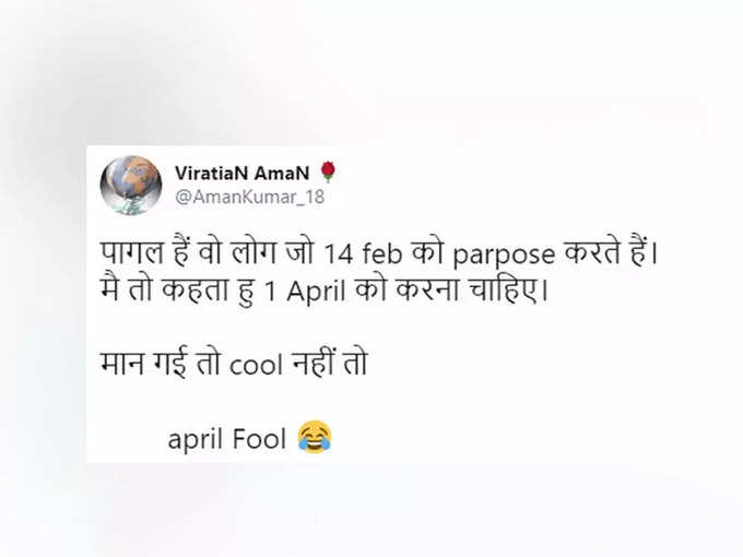 सही बात है...!