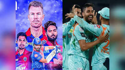 LSG vs DC: दिल्ली और लखनऊ की कल टक्कर, राहुल पर कप्तानी और बल्लेबाजी में बेहतर करने की चुनौती