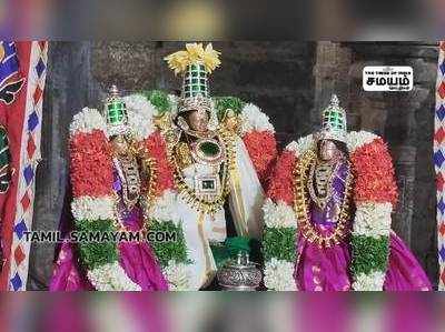 நீலமேகப் பெருமாள் திருக்கோவிலில் ராம நவமி திருக்கல்யாண உற்சவம் நடைபெற்றது