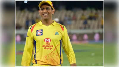 MS Dhoni :  ఐపీఎల్ చారిత్రక రికార్డ్ ముంగిట ధోనీ.. ఈరోజు టాస్‌కి వెళ్తే చాలు!