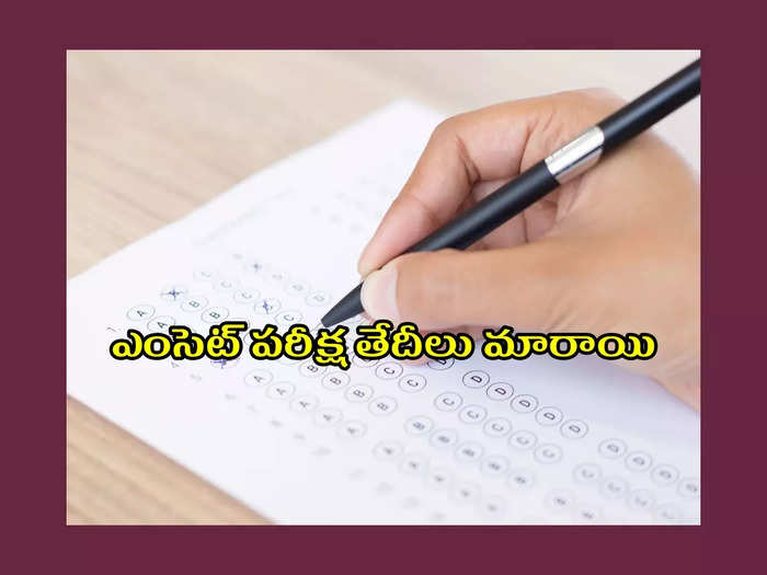 TS EAMCET Exam Dates 2023