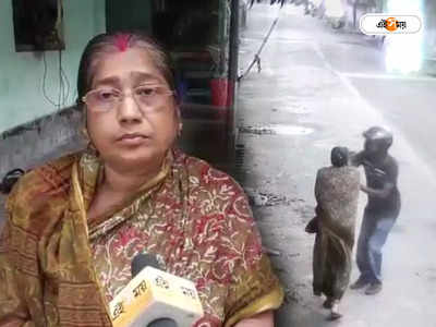 Uttar 24 Pargana : প্রাতঃভ্রমণে বেরনোই হল কাল! ছিনতাই সোনার চেন, CCTV-তে ধরা পড়ল সবটা