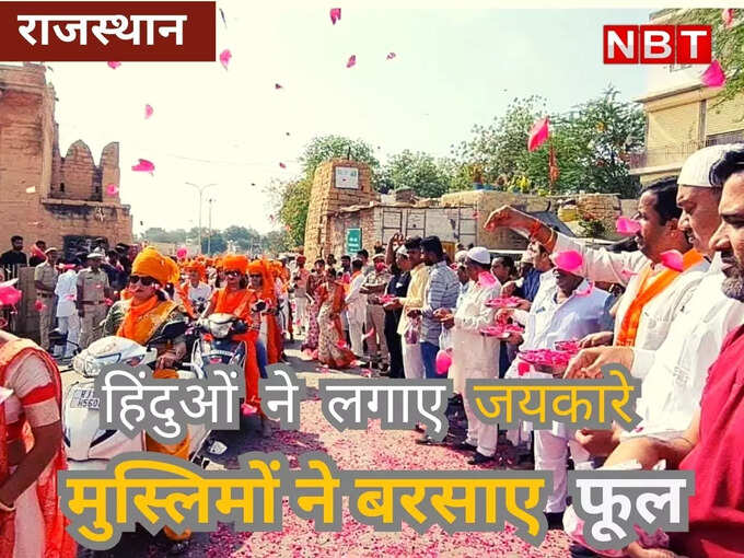 Rajasthan ramnavami 