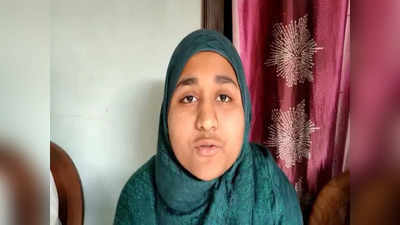 Bihar 10th Result: टेलर मास्टर की बेटी नेहा परवीन बनी 4th टॉपर, कहा- आगे पढ़कर IAS ऑफिसर बनने की इच्छा