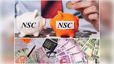 NSC Interest Rate : पोस्ट ऑफिस के नेशनल सेविंग सर्टिफिकेट पर मिलेगा अब बंपर रिटर्न, सरकार ने बढ़ा दी ब्याज दर