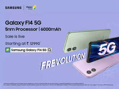 Samsung Galaxy F14 5Gతో 5G లైవ్‌ సేల్ వచ్చేసింది: 6000mAh బ్యాటరీ, Segment-only 5nm ప్రాసెసర్‌తో పాటు మరెన్నో అదిరే ఫీచర్లను ఇప్పుడే సొంతం చేసుకోండి