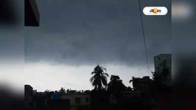 Rainfall Forecast : কিছুক্ষণের মধ্যেই কলকাতা সহ জেলায় জেলায় ঝেঁপে বৃষ্টি! দুর্যোগ কাটবে কবে?