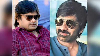 Ravi Teja: నీ సినిమాల గోల ఆపరా బాబు.. హరీష్ శంకర్‌కు రవితేజ కౌంటర్!