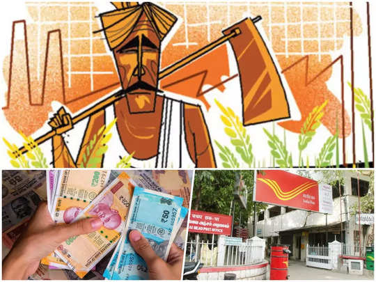 Kisan Vikas Patra Interest Rate : अब जल्दी डबल होगा आपका पैसा, किसान विकास पत्र पर बढ़ गई ब्याज दर, जानिए डिटेल 