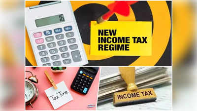 New Income Tax Slabs : 1 अप्रैल से लागू हो रहे नए टैक्स स्लैब, 7 लाख तक की इनकम पर कोई टैक्स नहीं, जानिए पूरी डिटेल