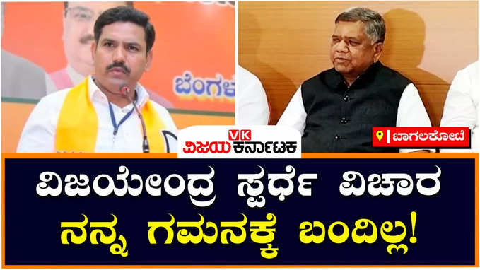 Jagadish Shettar: ನಮ್ಮಲ್ಲಿ ಒಳ ಒಪ್ಪಂದ ಇಲ್ಲ, ಸ್ವತಂತ್ರವಾಗಿ ಗೆದ್ದು ಅಧಿಕಾರ ಹಿಡಿಯುತ್ತೇವೆ: ಜಗದೀಶ್‌ ಶೆಟ್ಟರ್‌