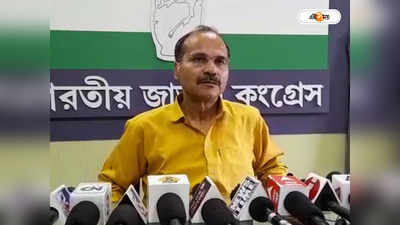 Adhir Ranjan Chowdhury : হিন্দুত্বের প্রতিযোগিতা চলছে..., হাওড়ার ঘটনায় TMC- BJP-কে একযোগে আক্রমণ অধীরের