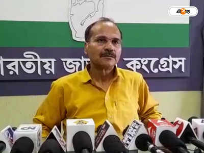 Adhir Ranjan Chowdhury : হিন্দুত্বের প্রতিযোগিতা চলছে..., হাওড়ার ঘটনায় TMC- BJP-কে একযোগে আক্রমণ অধীরের