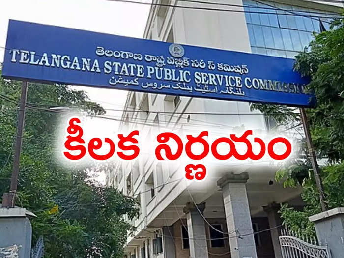 Telangana_State_Public_Service_Commission