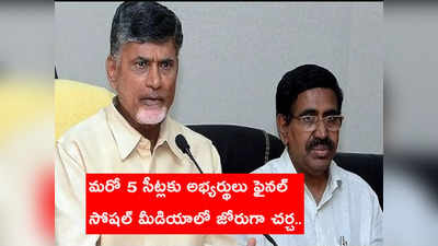 మాజీ మంత్రి నారాయణ ఈజ్ బ్యాక్.. 2024 ఎన్నికల్లో పోటీ, సీట్ కూడా ఫైనల్ చేసిన చంద్రబాబు