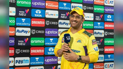 CSK vs GT: இவர்கள்தான்...தோல்விக்கு முக்கிய காரணம்: இதை செஞ்சிருக்கணும்: தோனி வருத்தம்!