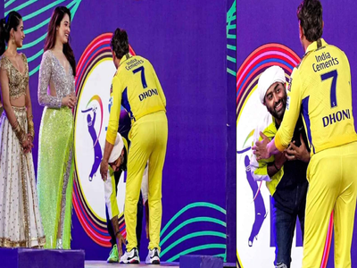 IPL 2023: ઓપનિંગ સેરેમની બાદ MS Dhoniના પગમાં પડી ગયો  Arijit Singh, કેમેરામાં કેદ થઈ આ ક્ષણ