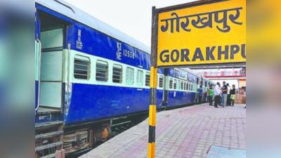 Gorakhpur: छपरा गोरखपुर एक्सप्रेस ट्रेन में यात्रियों पर युवक ने तेजाब फेंका, बोगी में मच गई भगदड़