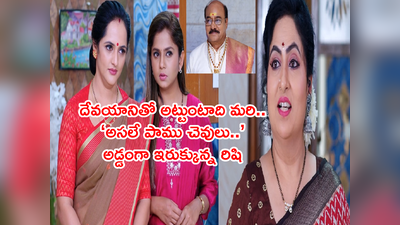 Guppedantha Manasu ఏప్రిల్ 1: దేవయానా మజాకా.. బిక్కముఖాలు వేసిన జగతీ, వసు.. పాపం రిషి ఔట్