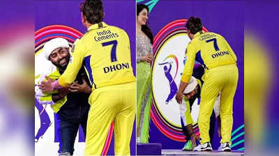 IPL 2023: अरिजीत सिंह ने खचाखच भरे स्टेडियम में छुए धोनी के पैर, आईपीएल के वो खास पल, जहां दिल हार बैठी पब्लिक