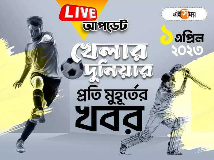 Sports News Live Updates: শনিবার IPL-এ KKR-এর মুখোমুখি পঞ্জাব কিংস