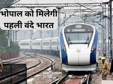 Vande Bharat Train: आज भोपाल को मिलेगी पहली वंदे भारत ट्रेन, जानिए अभी देश  में किस-किस रूट पर चल रही - vande bharat express list routes timing and  other details - Navbharat