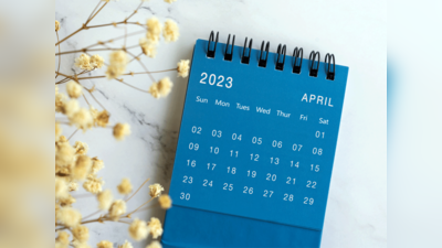 Bank Holidays in April: लवकरात लवकर कामं उरका, अर्धा महिना बँका बंद; पाहा सुट्ट्यांची यादी