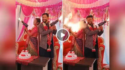 Bride Fire Gun Video: दुल्हन मजे से चला रही थी स्पार्कल गन, अचानक शादी का पूरा माहौल बदल गया